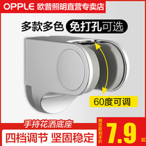 △ opple shower holder fixing base, shower head, shower head, shower accessories, perforated Q