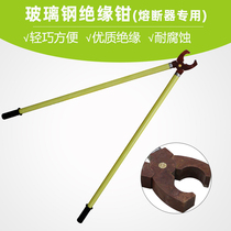 10KV power high voltage insulation clamp 35KV light hand grip type insulation pliers Viper fuse