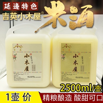 Yanbian Korean rice rice wine Jiying small wooden house rice wine sweet rice wine Margholi sour sweet original taste 5 catty