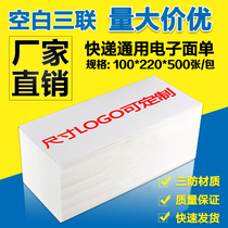 Blank electronic Face Sheet 100 210 220 500 sheets of triple thermal adhesive Universal Express single printing paper