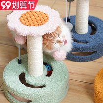 Cat toy turntable cat rack cat climbing frame small cat climbing frame sisal sisal claw cat grabbing Post platform kitten cat cat stick
