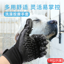  Dog bathing gloves cat pet anti-scratch special hair brush big dog golden retriever Teddy massage bath artifact