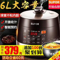 SUPOR electric pressure cooker domestic intelligent 6L high pressure rice cooker 2 official 3 flagship store 4 automatic 5-8 people