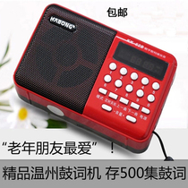 Huibang KK62S Wenzhou drum machine digital player elderly radio MP3 card speaker listening to opera