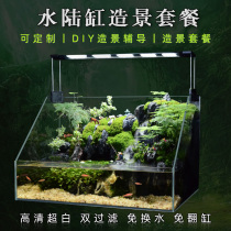 Water and land tank landscaping package material super white glass fish tank ecological rainforest tank decoration plant landscape grass tank customization