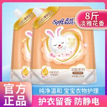 Shagang clothing softener skin-friendly anti-static baby laundry care solution elegant floral fragrance family clothing lasting fragrance