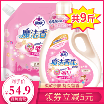 Surging waves magic fragrance beads softener clothing care agent soft clothing lasting fragrance promotion Home clothing fragrance type
