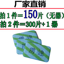 Mosquito incense film tasteless universal electric mosquito incense mosquito repellent wireless mosquito incense mosquito repellent family hotel