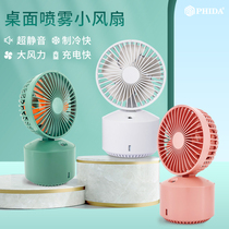PHIDA Feida usb small fan desktop office student dormitory bed rechargeable small silent spray refrigeration