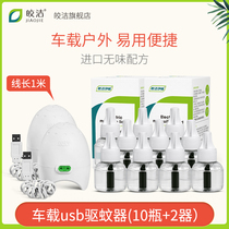 Kyaukclean usb mosquito repellent onboard fishing electric mosquito repellent Dormitory Bedroom With Wire Heater Interconnector Head Home