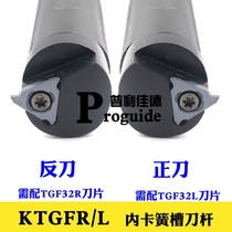 CNC tool holder inner retainer groove handle S16N-S20R-S25R-KTGFR16 positive and negative knife inner hole groove holder