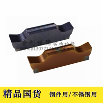  CNC blade grooving cutting knife MGGN200 300 400 500 High quality stainless steel high speed processing