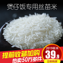Yijiang Autumn Rice 5kg Silk Miao Rice New Rice Long Grain Fragrant Rice Claypot Rice 10 Jin Jinggang Indica Rice