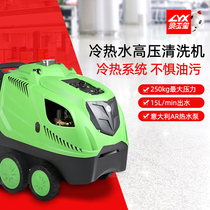 Liang Yuxi PW-H100 hot and cold water high pressure cleaning machine dual motor hot and cold water oil field chemical equipment