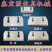 660 1000 sliced sliced cutting cutting cutter cutter 20 40 Type 80 cookware blade customized cutter