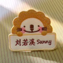 Fengxi Little Lion Chinese and English student name stickers Kindergarten clothes name stickers embroidery sewn labels