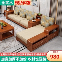 All solid wood sofa combination Economic small household storage fabric New Chinese sofa Modern simple living room furniture