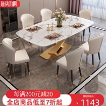 Hong Kong-style light luxury table marble rectangular Nordic dining table and chair combination simple modern rock board table Net Red Wind
