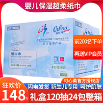 Kexinrou v9 baby tissue Baby special super soft whole box 24 bags affordable pack Kexinrou 120 official flagship
