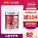 Healthycare coenzyme Q 10 soft capsule 100 Capsules ql0 heart protection Q-10 health care products Australia original