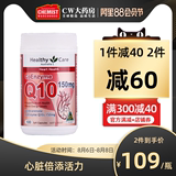 Healthycare coenzyme Q-10 nutrients 100 tablets coenzyme Q10 soft capsule health products imported from Australia