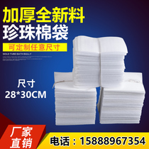 28 * 30cm100 eppe coated thickened pearl cotton bag wholesale set to make product shockproof foam packing bag