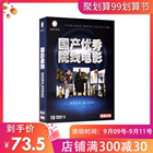 DVD-ROM movie disc collection HD Chinese cinema old movie classic collection car movie 5.1 channel