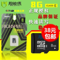 正品8G TF卡 储存SD卡 高速tf卡 Class6高速传输手机内存卡批发