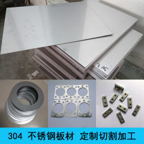 Stainless steel plate 304 steel plate bright surface foot thick plate 1 0 1 2 1 5 1 8 2 2 2 8 3 4mm