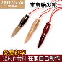 Baby fetal hair souvenir diy baby pen pendant custom-made fetal seal hair painting full moon year-old grab week gift