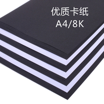 Black and white cardboard childrens hand - cut paper folder A4 painting card album double - sided hard card kindergarten