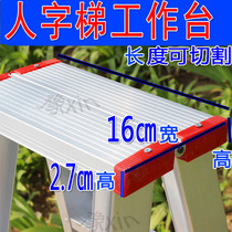 Thickened Aluminum Alloy Engineering Folding Herringbone Home Ladder Accessories Universal Bench Hinge Cover Plate Top Pedal