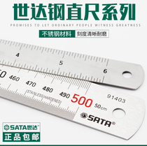 Shida hardware tools agent steel ruler 91401 91402 91403 91404 fake one penalty