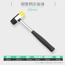 Running quantity steel tube handle mounting hammer steel tube to hammer rubber hammer rubber hammer small leather hammer rubber mounting hammer rubber hammer