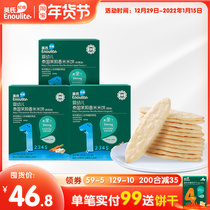 Yings infant rice cakes 3 boxes of baby complementary food molars biscuits no added sugar salt children snacks snacks Snacks