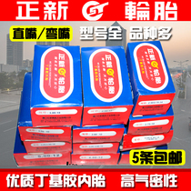 A new inner tube 250 375 300 325 350 400 450 500 13- 10-12-14-16-18-15