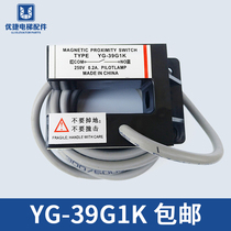 Thyssen leveling sensor/YG-39G1K sensor photoelectric switch BUP-30S door area elevator accessories