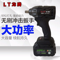 Longteng electric wrench 98F high-power rechargeable lithium battery manual tire screw torque brushless motor