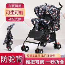 Baby strollers can sit and lie down 0 to 3 years old. Small baby walking artifact baby super light folding easy to go out