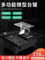 Push table saw Mini Mini small table saw woodworking push table saw portable small cutting machine Jade chainsaw machine Jade chainsaw machine