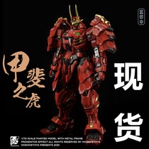 MOSHOW模寿先祖效应甲斐之虎武田信玄MCT-J02合金1 72成品现货