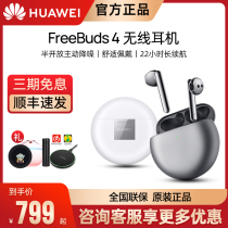 (Official SF) Huawei FreeBuds4 true wireless Bluetooth headset active noise reduction half-in-ear transparent comfortable sports running step length original flagship