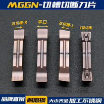 CNC turning blade grooving cutting slicing knife grain MGMN300 200-M face cutting blade lathe groove blade