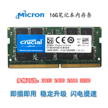 mei guang DDR4 notebook computer memory 2133-2400 2666 3200 single 16GB compatible 8G