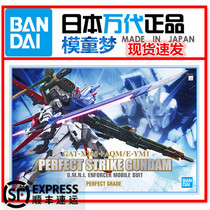 @ Spot Wandai PG 1 60 perfect attack full equipment full Armed Force attack sword cannon suit