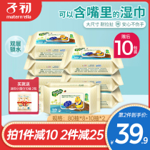 Early baby Wet Wipes 80 pull with lid 8 packs of hand mouth fart special baby wet tissue baby towel baby special price wet tissue