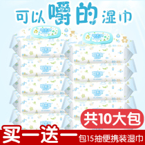 Baby Wipes Baby Hand Mouth 100 Wipes Newborn Children with Cover Fart Pumping Wet Wipes 10 Pack