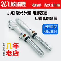 South Sichuan shock-absorbing turtle Yumi rice orange electric motorcycle modified center distance 37cm fork core 27mm center hole front shock absorber