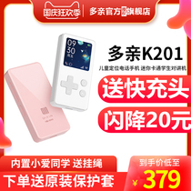 Up to 30 yuan off SF Express shipping multiple parents (QIN) K201 Ping An Q child positioning long standby phone mobile phone small mobile phone built-in smart voice intercom for Xiao Ai