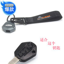 New product Special suitable for KTM motorcycle universal modified aluminum alloy key shell key decorative cover key Belt